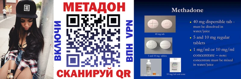 Купить  Верхнеуральск  Метадон кристалл 