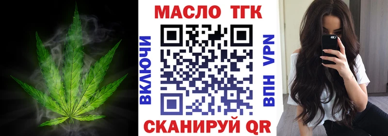 Купить закладки  Верхнеуральск  Дистиллят ТГК THC oil 